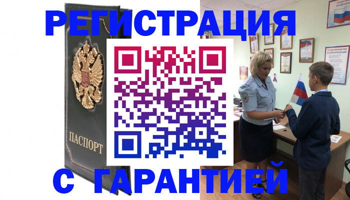 прописка 2025 в Туймазы