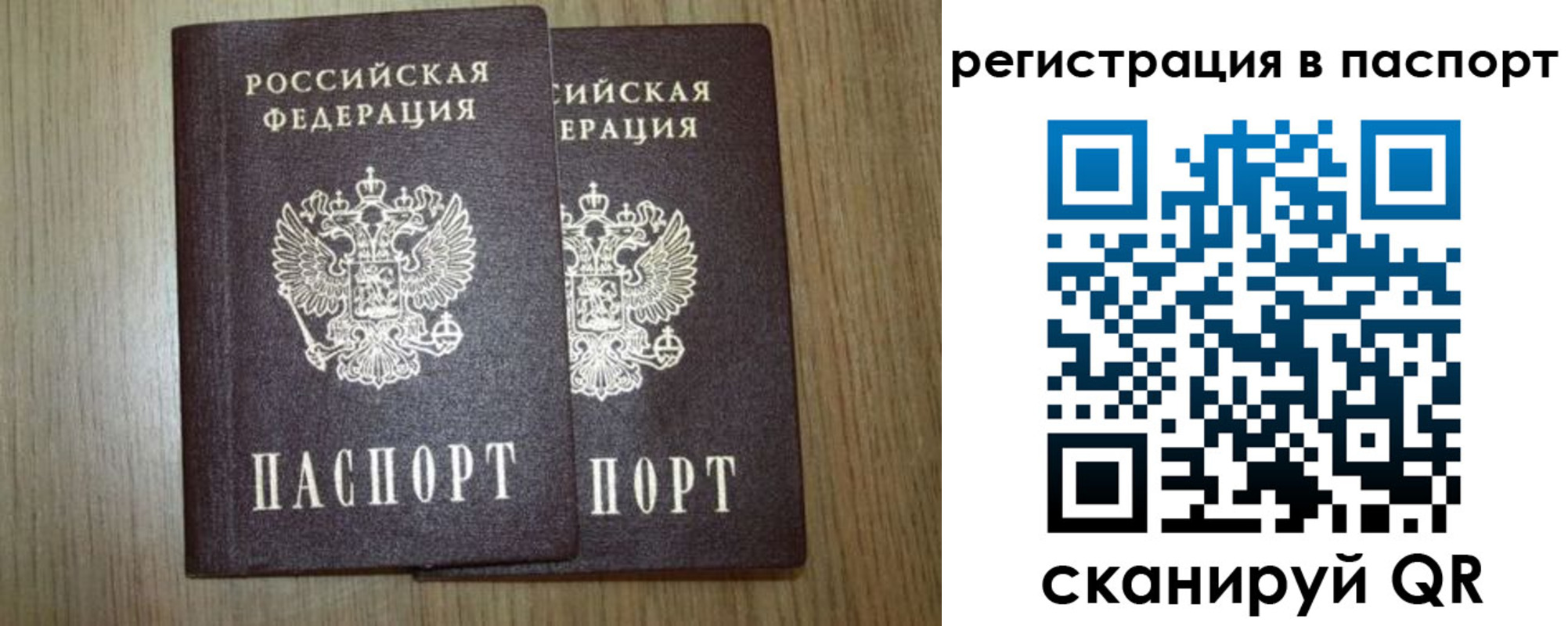 прописка регистрация в Туймазы