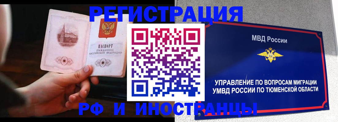 прописка законно в Туймазы
