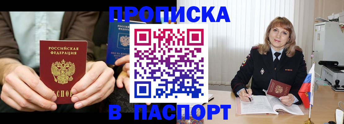 временная регистрация 2025 в Туймазы