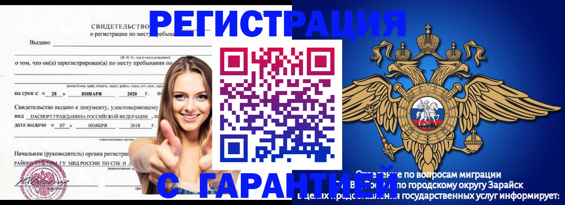 регистрация в Туймазы